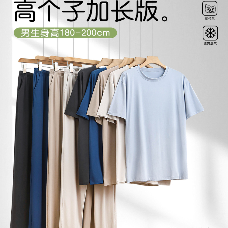 Extended Version of Summer Thin Modal Cotton Loungewear Set for Tall Men, Youth Pajamas and Sleep Pants