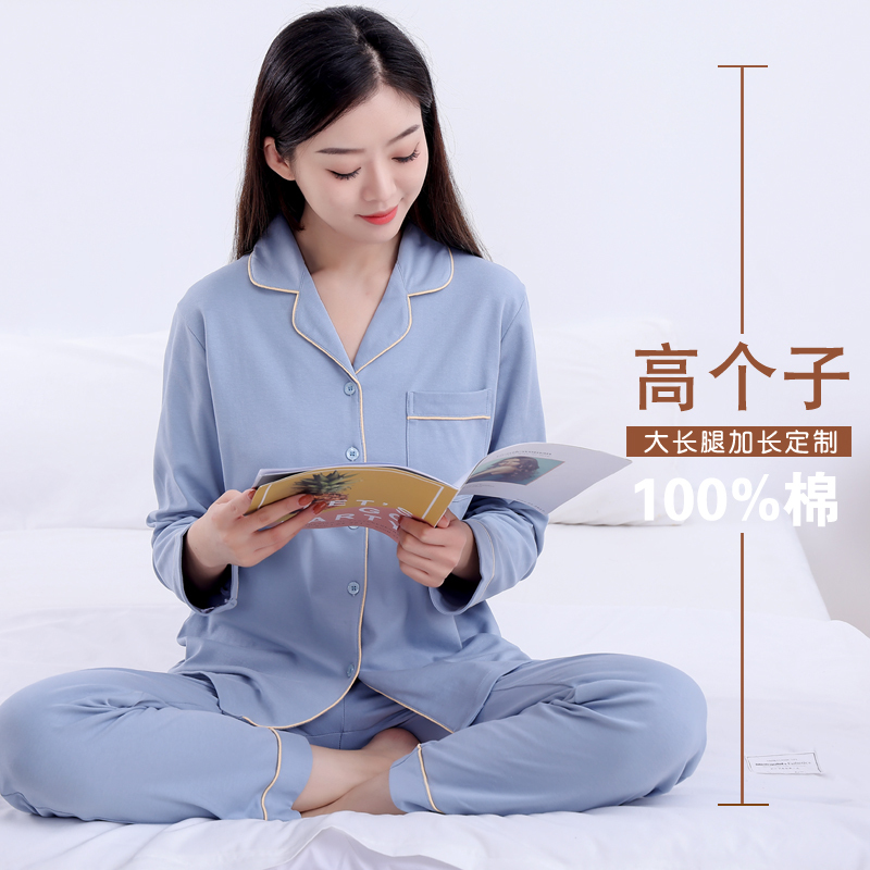 Tall Women's Pajamas, Extra-Long Version, 175cm, Pure Cotton, Full Cotton Loungewear Set, Extra-Long Pants, 180cm, Autumn, Long-Sleeved, Plus Size