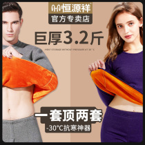 Constant Source Xiang Warm Underwear Men Suit Plus Suede Thickening Giant Anti-Cold High Collar Middle-aged And Elderly Autumn Clothes Autumn Pants Winter