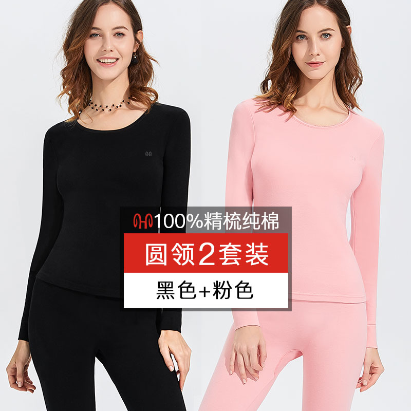 Hengyuanxiang đồ lót ấm womens bông da mỏng chặt đáy bông áo len quần mùa thu thiết lập mùa thu đông.