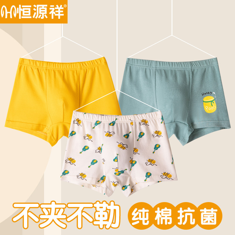 Hengyuan Xiang Children's Underwear Boy Pure Cotton Full Cotton Four-corner Pants Large Boy Little Boy Does N't Clip Fart Four-corner Shorts