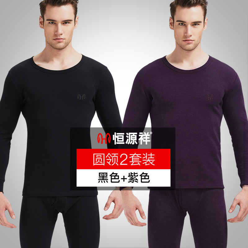 ấm Hengyuanxiang quần mens đồ lót cotton mùa thu áo khoác mùa thu set mỏng bông áo len trẻ mùa thu đông