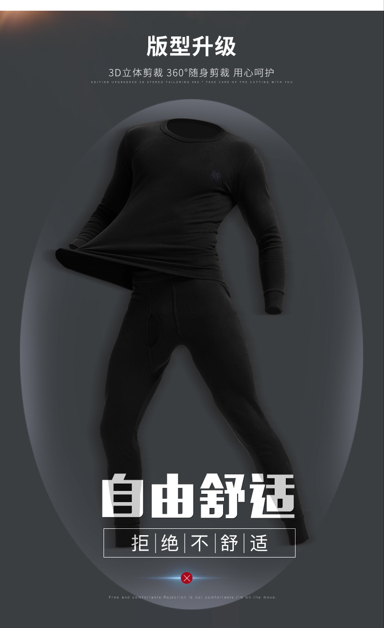 恒源祥 男士纯棉基础薄款保暖内衣 图2