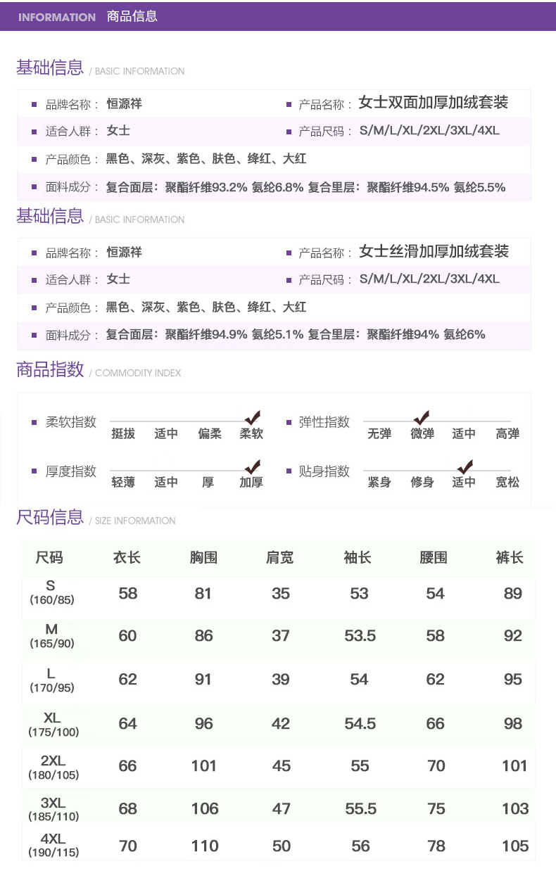 恒源祥 男女款双面加绒加厚 保暖内衣套装 图8