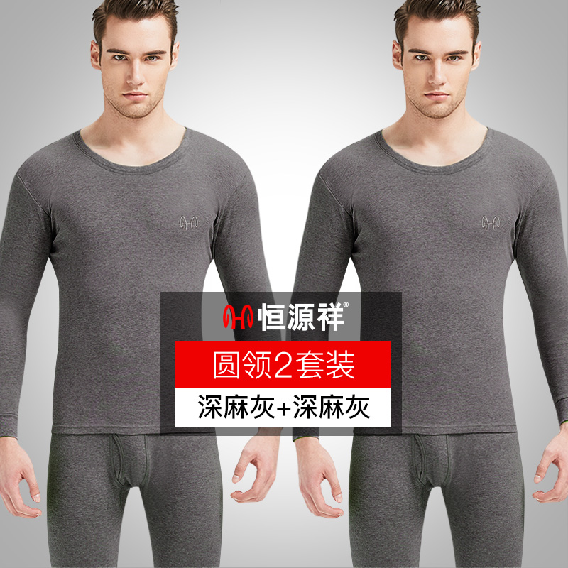 ấm Hengyuanxiang quần mens đồ lót cotton mùa thu áo khoác mùa thu set mỏng bông áo len trẻ mùa thu đông