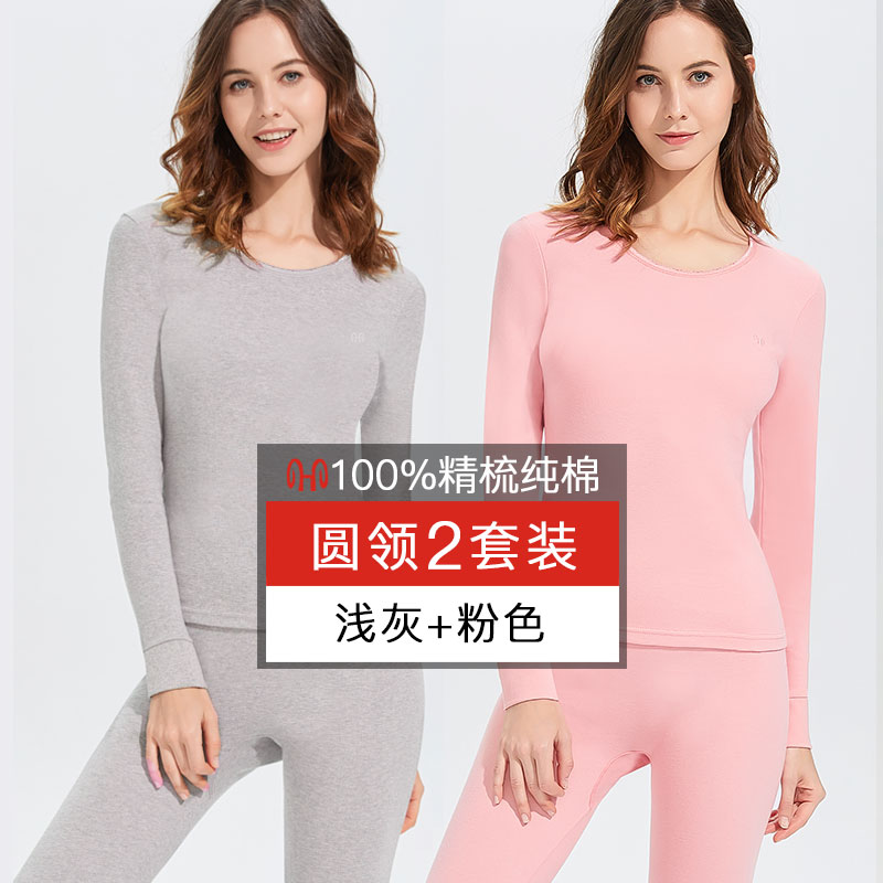 Hengyuanxiang đồ lót ấm womens bông da mỏng chặt đáy bông áo len quần mùa thu thiết lập mùa thu đông.