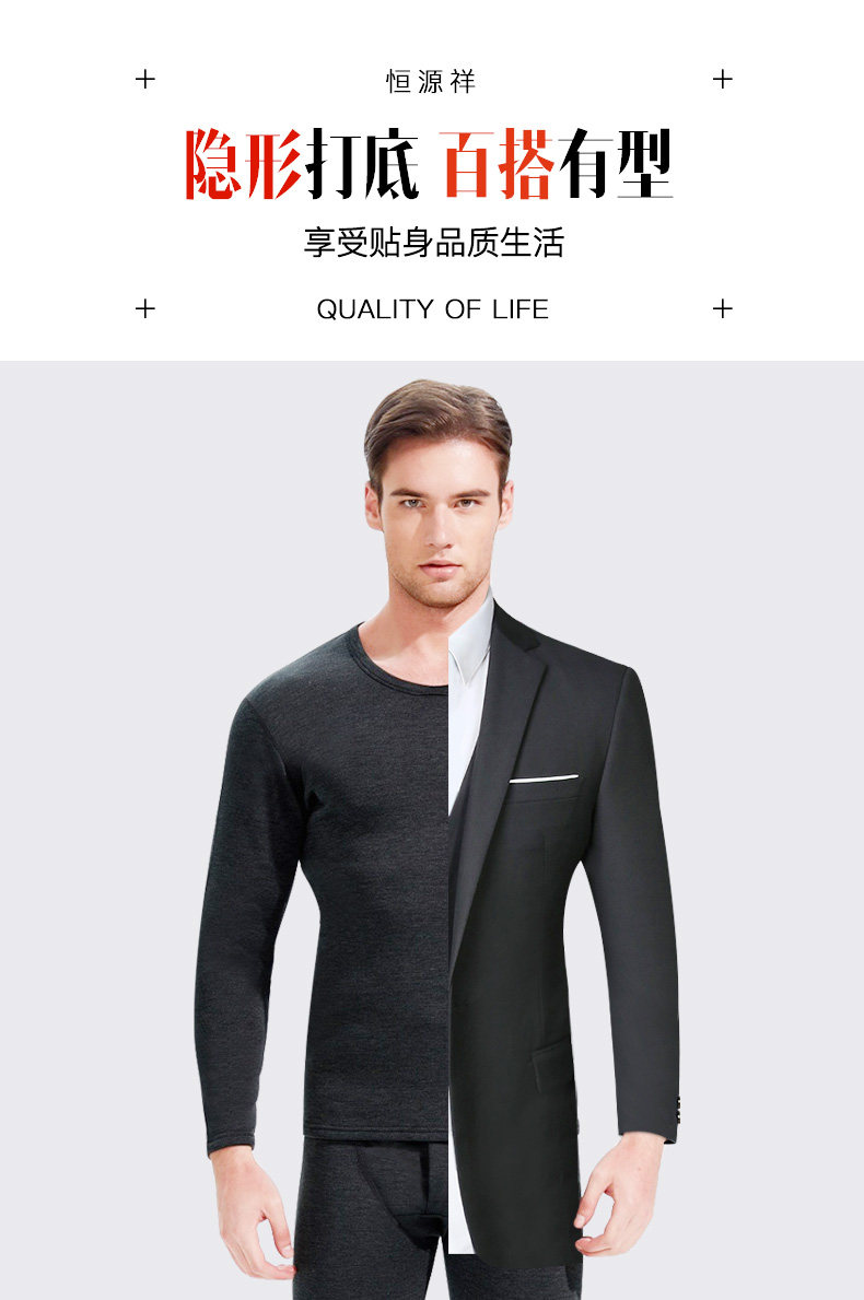 恒源祥 商场同款 莫代尔+德绒 男士秋衣秋裤套装 图7