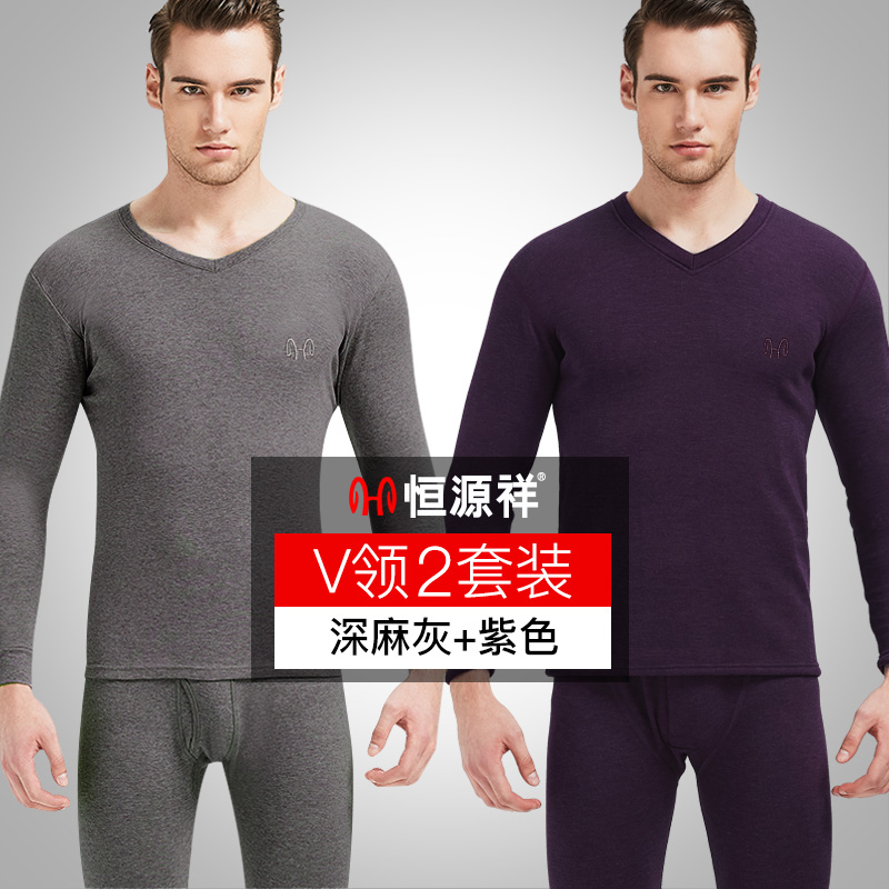 ấm Hengyuanxiang quần mens đồ lót cotton mùa thu áo khoác mùa thu set mỏng bông áo len trẻ mùa thu đông