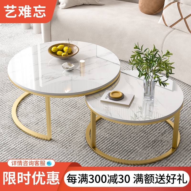 Light luxury board round coffee table combination simple modern small apartment Nordic net red sofa coffee table living room home