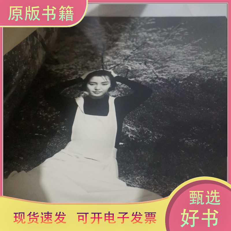 筱山纪信写真集- Top 100件筱山纪信写真集- 2025年11月更新- Taobao