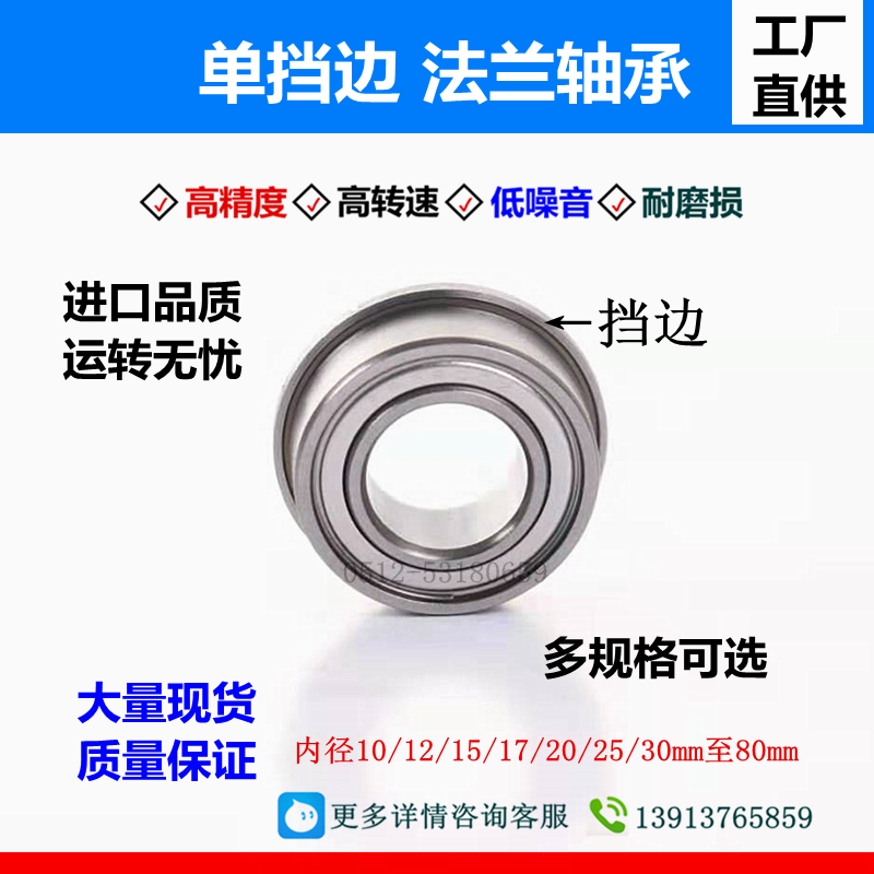 With flange bearing rib flanging unilateral bearing F6200 inner diameter 10 12 15 17 20 25 30mm