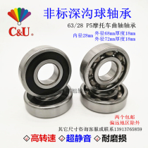 Non-standard bearings 63 28 inner diameter 17 22 28 30 32 40 outer diameter 44 50 52 56 58 65 6875