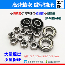 High-speed miniature deep groove ball bearings silent bearings 634 635 636 637 638 639ZZ small bearings