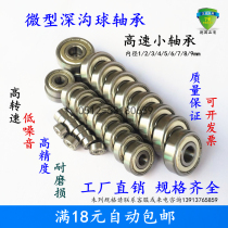 High-speed precision motor miniature small bearings 623 624 625 626 627 628 629zz Original
