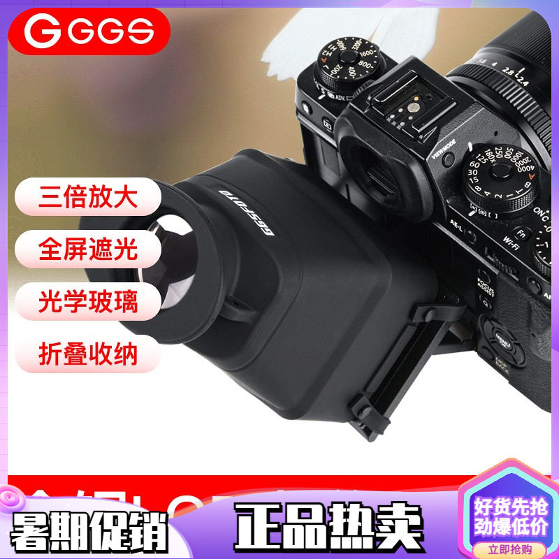Viewfinder single eye micro single eye camera camera screen magnifier for viewfinder shading shading A7R3 Canon 5D4 5D4 Z7 Z7