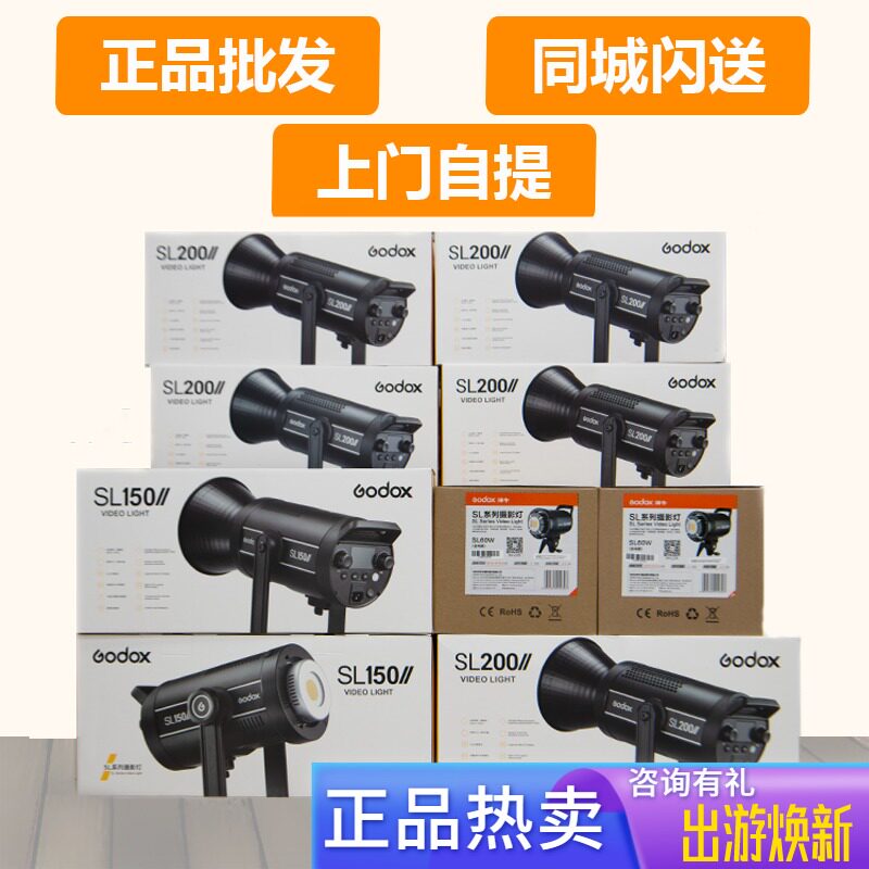 God Bull SL150WII SL200W SL200W SL300 SL300 LA200 LA200 2nd generation live Changliang Tonic Light Lamp