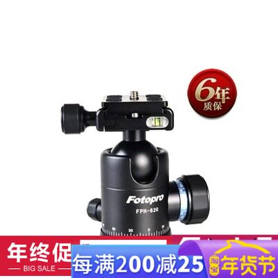 Futubao Professional Yuntai FPH-62Q Yuntai Tripod Yuntai Spherical Yuntai Yinni Yuntai MGA-684N