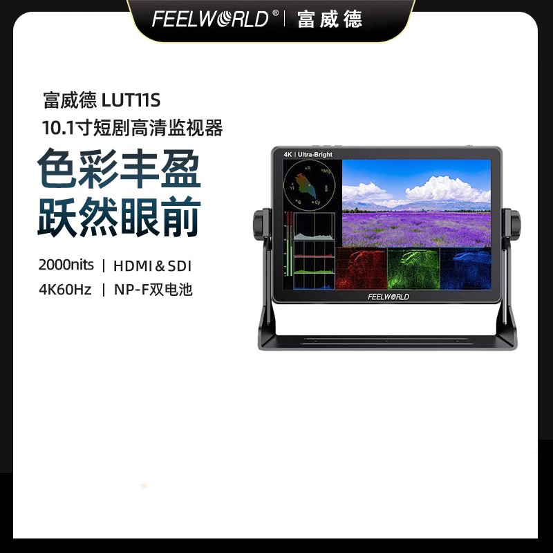 Fuvide Lut11S/Lut11 Monitor 10.1inch Ultra High Brightness Director's Monitor Camera Display