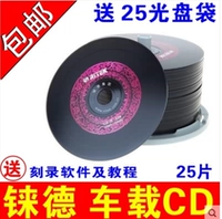 Китайский красный виниловый CD 25 таблетки