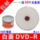Белые DVD-R 50 Таблетки бочек
