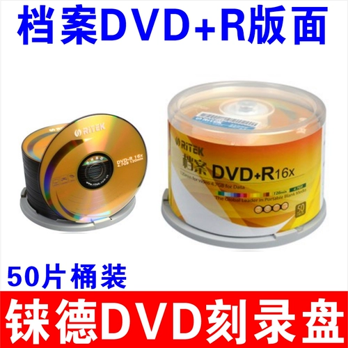 Ritek (Ritek) DVD+R-диск ERAS DISC DISC DISC DISC DVD-R CD-DVD CD-ROD FILE CD DVD Black CD 16X 4.7G Blank Disc