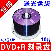 Классический DVD + R 10 Таблетки + толстая сумка PP