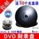 50 кусков бочек виниловой поверхности DVD-R