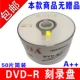 Лампочка DVD -R 50 кусочков простой установки (не отправляя мешки/ручку)