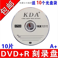 Белый плюс черный DVD + R 10 Таблетки + толстый пакет PP