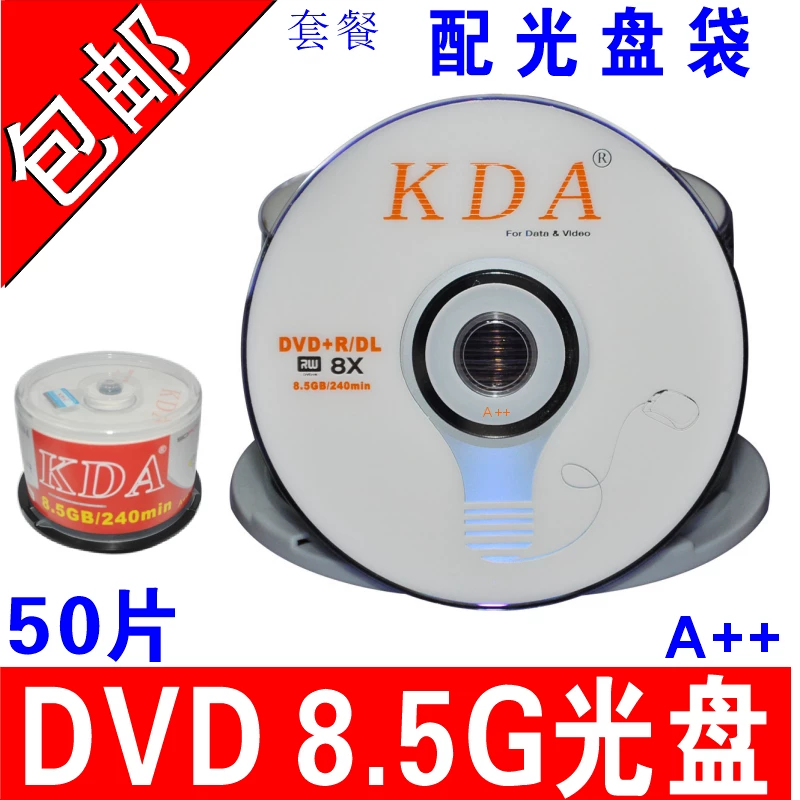 8.5G CD DVD+R Large -capacity 8.5g Listing Disk 8G British CD 8.5G CD D9 CD Direct DL blank disc 8.5 blank disc film large capacity DVD disc plate 50 pieces