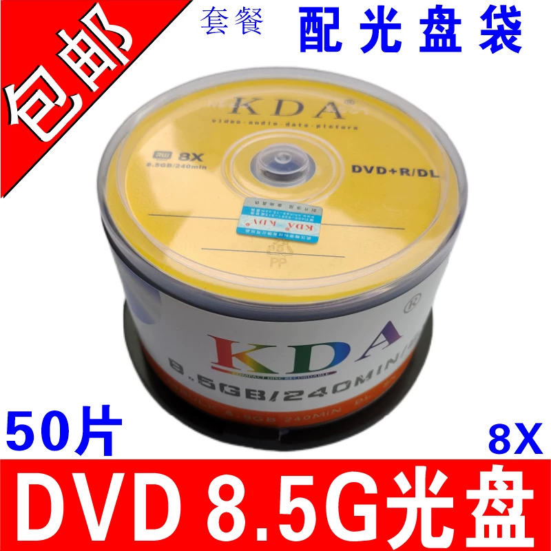 8.5G CD DVD+R Large -capacity 8.5g Listing Disk 8G British CD 8.5G CD D9 CD Direct DL blank disc 8.5 blank disc film large capacity DVD disc plate 50 pieces