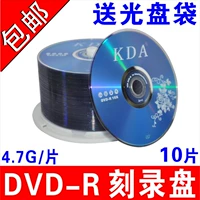 Классический DVD -R 10 таблетки+толстая сумка PP