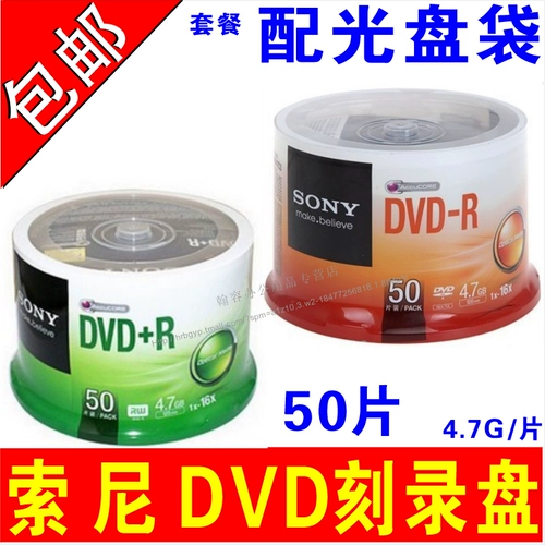 Sony CD DVD+R CD-ROM CD-ROM DVD DVD CD-ROM DVD DISC Burns DVD CD 50 DVD-R DISC DVD+R Бланк пластинка 4.7G Sony CD 4G 4G
