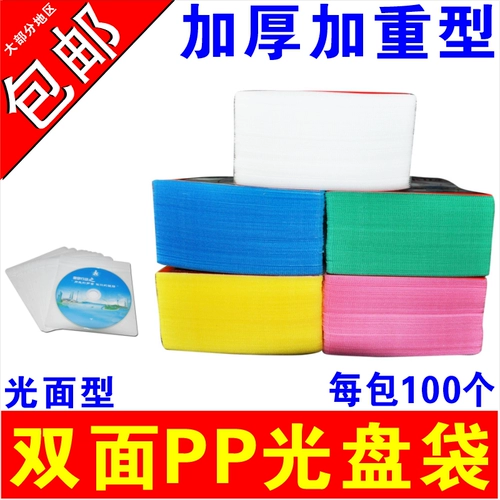 Сумка для CD сгущенным DVD -CD Bag Свет
