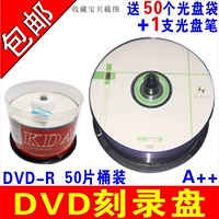 K-Line DVD-R 50 штук бочек