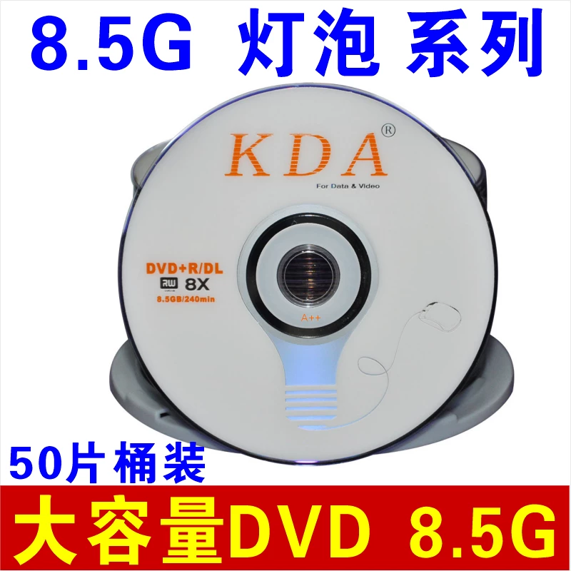 8.5G CD DVD+R Large -capacity 8.5g Listing Disk 8G British CD 8.5G CD D9 CD Direct DL blank disc 8.5 blank disc film large capacity DVD disc plate 50 pieces
