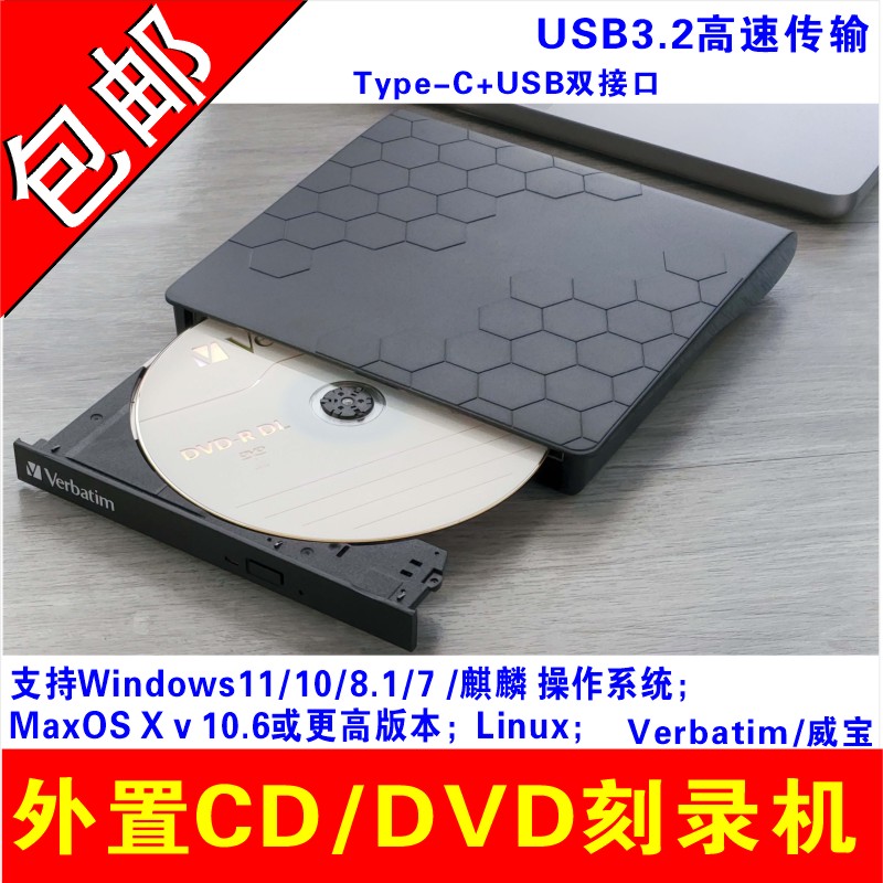 该年头这外人用光驱？Verbatim新机居然让我哭着回坑？