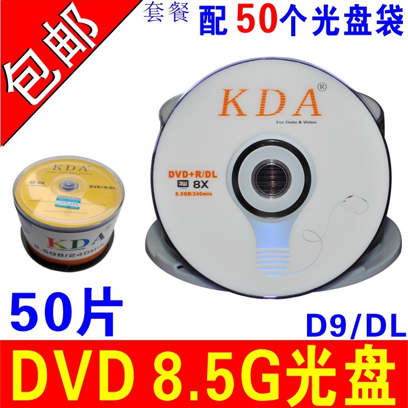 [USD 15.68] 85g DVD R Large Capacity 85g Burn Disk 8g Burn Disk 85g Disk D9 Disk DL Blank Disk