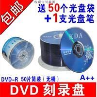 Классические 50 кусочков световой установки DVD -R -R