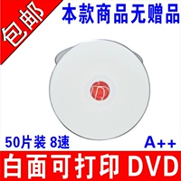 8x A ++ может распечатать полный круг DVD-R 8 X защита окружающей среды (не отправляя мешки)