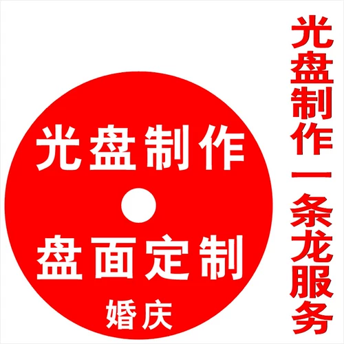 DVD CD -Rom