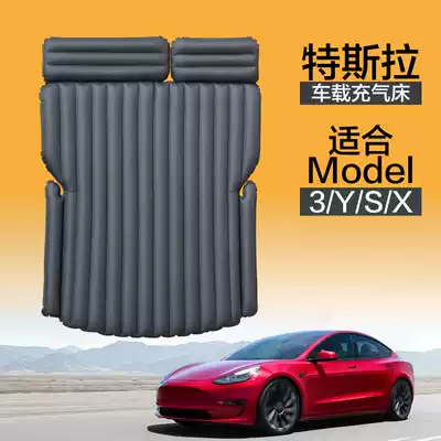 Tesla Tesla Molde3 car inflatable bed mat double-sided Oxford cloth car sleeping mat car travel bed