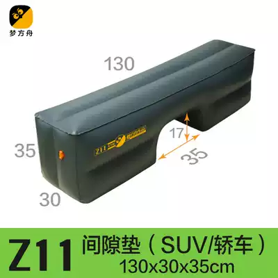 Z11-Dream Ark car inflatable bed matching long strip inflatable cushion car rear inflatable stool gap filling pad