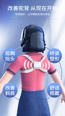 Сидящий корректор положения 和乐族学生儿童弯腰驼背矫正仪初中生小孩大人青少年坐姿纠正器