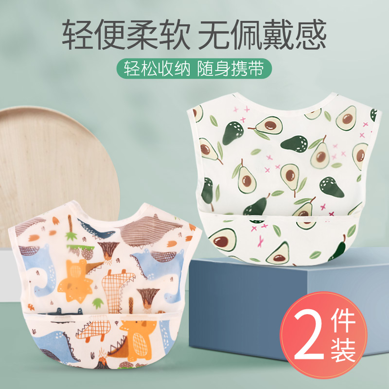 Baby eating bibs, baby complementary food feeding, bib, waterproof bib, children's saliva, anti-dirt artifact, pocket