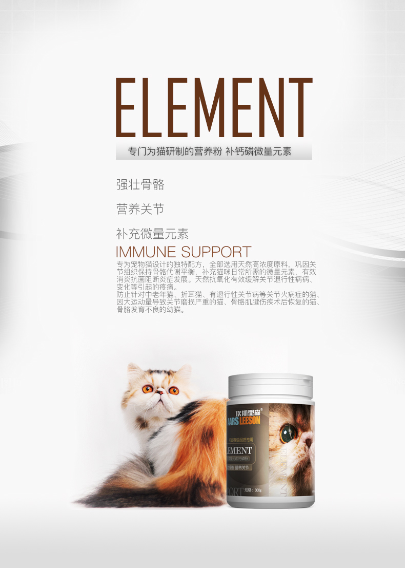 Essison cat canxi phosphate bột sản phẩm chăm sóc sức khỏe mèo Garfield vật nuôi dinh dưỡng nguyên tố vi lượng 300g - Cat / Dog Health bổ sung Mua sữa cho mèo con ở đầu