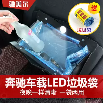 Benz car trash can E-Class C- grade A200L GLC GLB car supplies interior storage hanging bag modification