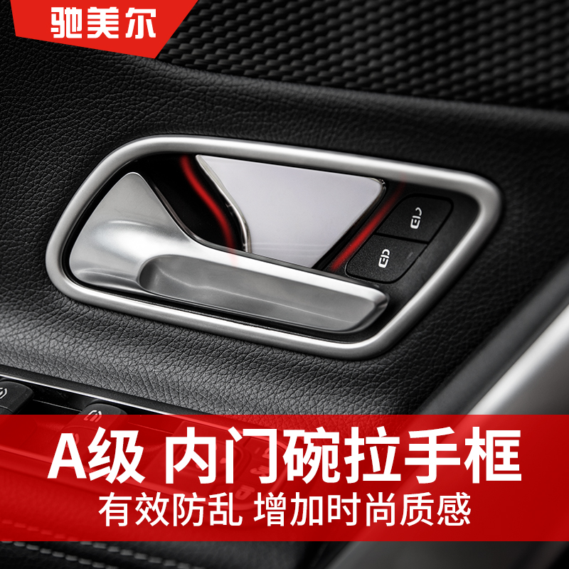 Benz A200L inner door bowl handle frame New A grade A180L GLB200 door handle interior trim bar retrofit 