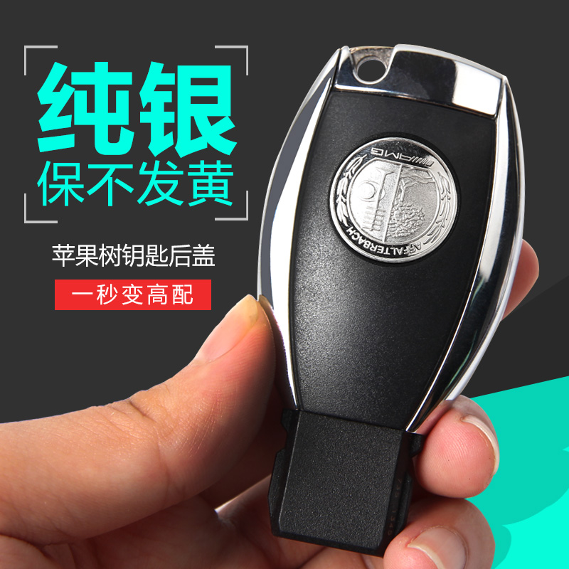 Dedicated to Mercedes key shell Mercedes AMG key shell back cover sterling silver apple tree key set logo modification