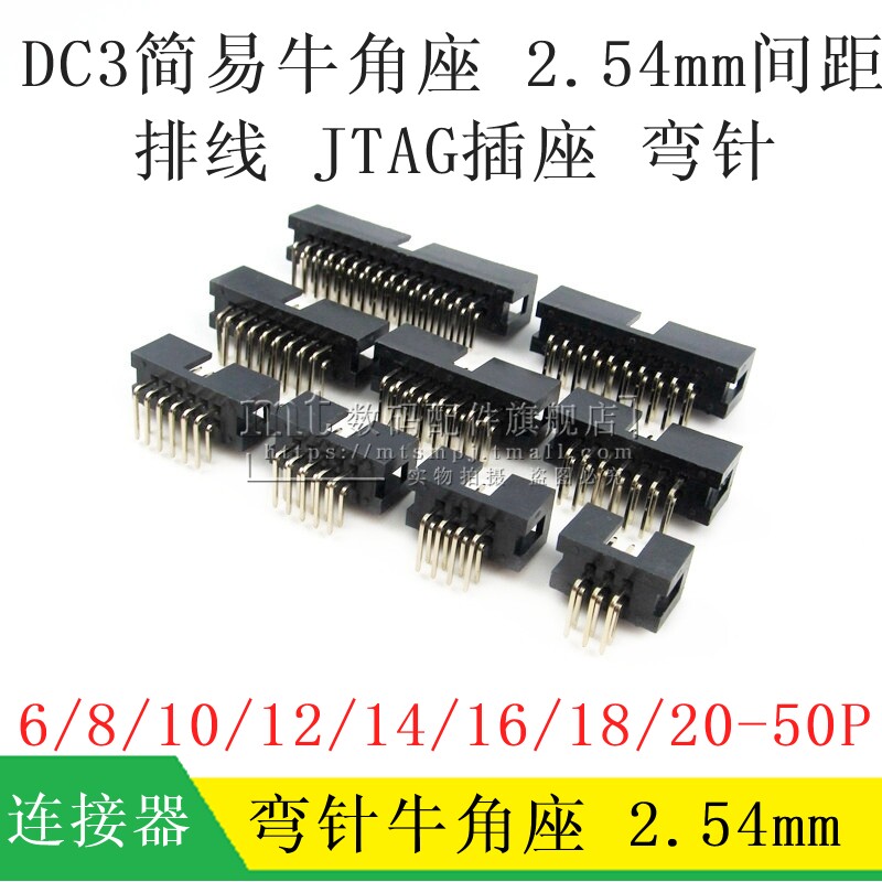 Simple horn seat curved needle 2 54mm DC3-6P 8P 10P12P14 16 18 20P24 30P40P